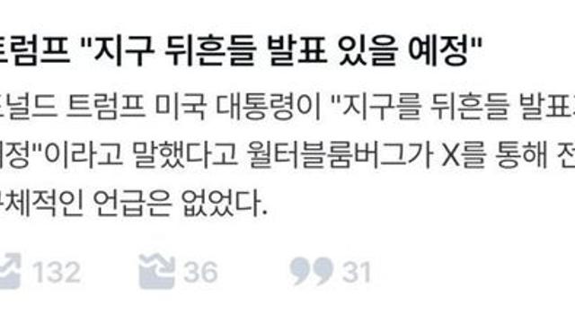 트럼프 