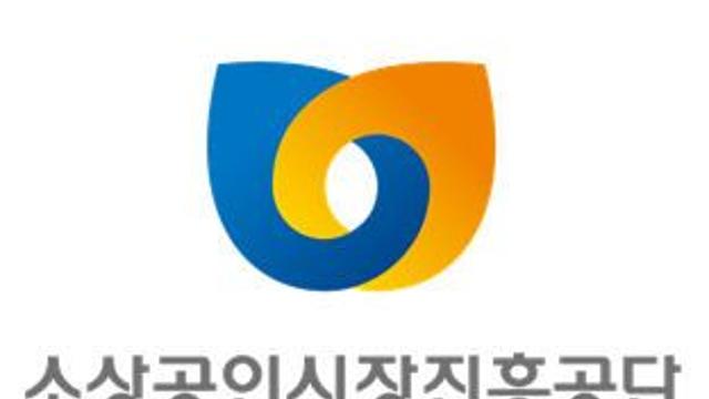소진공-충남도, 소상공인24 공동활용 업무협약 체결