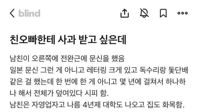 블라)친오빠에게 사과받고 싶은데