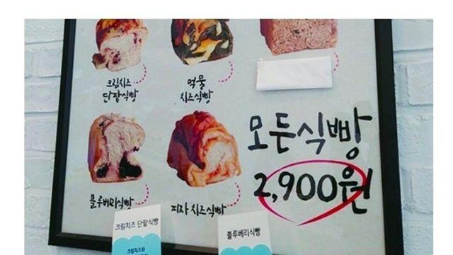 약 10년전에 유행했던 2900원 식빵전문점.jpg