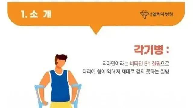 한국인은 잘 안걸리는 질병,,