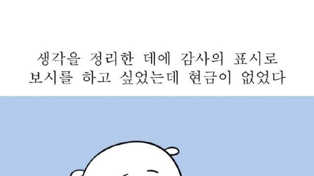 불교 시주 근황.jpg