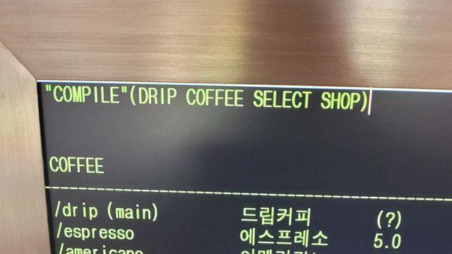 카페 이름이 컴파일