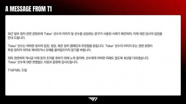티원 입장문