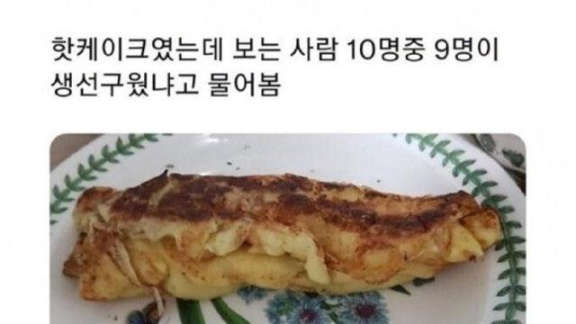 핫케이크라고 생선 아니고