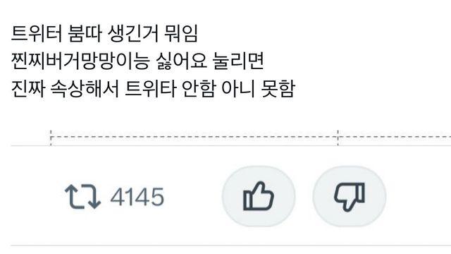 실시간 X (트위터) 업데이트 상황