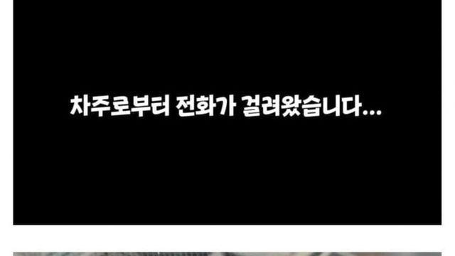 협박받은 딸배헌터
