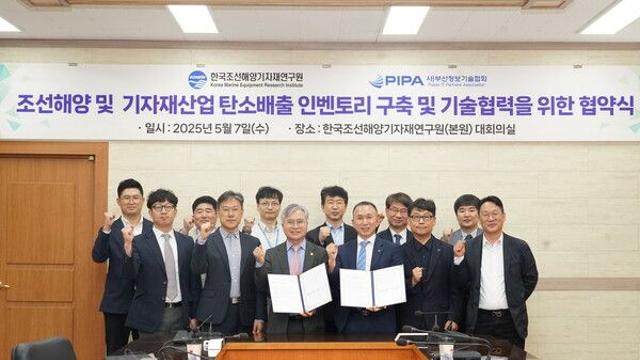 KOMERI, ICT 융합기술로 글로벌 탄소규제 선제적 대응