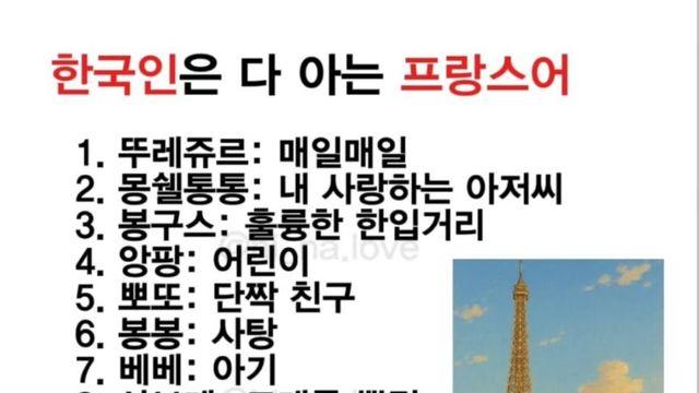 한국인은 다 아는 프랑스어 jpg