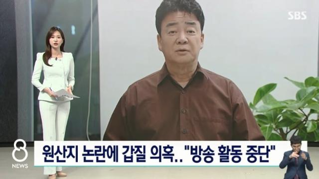 SBS는 백종원 손절 쳤나보네요