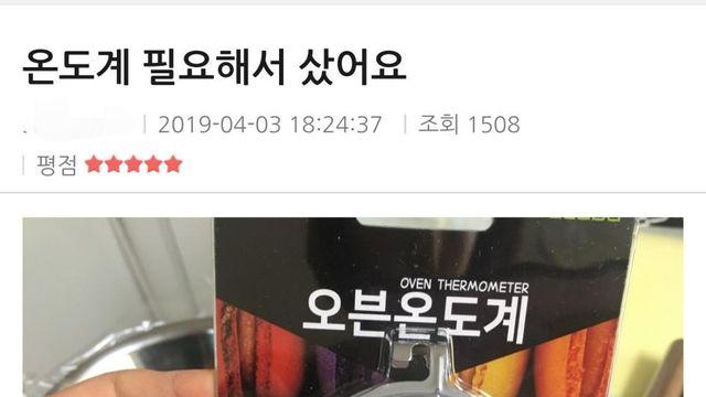 온도계 필요해서 샀어요..jpg