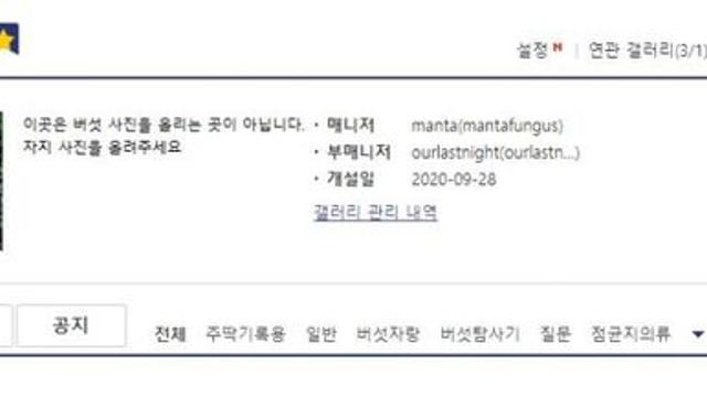 돌아버린 만우절 버섯갤 현상황