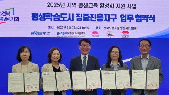 김제시, 전북형 평생학습 집중진흥지구사업 업무협약체결