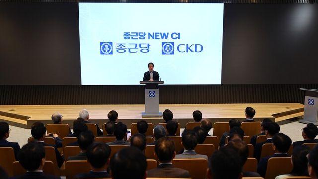 “미래와 글로벌 비전 담은 CI” 종근당, 50년 만에 사명을 새기다