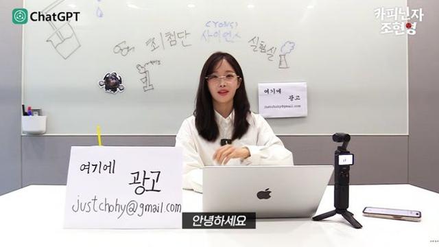 조현영 유튜브 PPL 별로 안 들어오나보네요