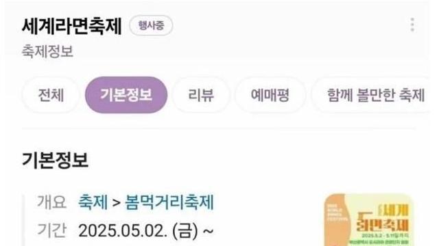 부산 세계라면축제 근황 ㄷ..jpg