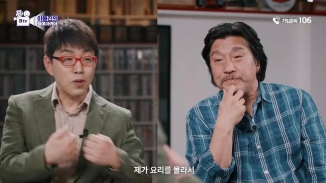 에드워드 리가 말하는 일반인과 미각의 차이