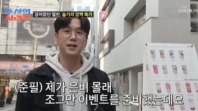 결혼식에서 서프라이즈 이벤트를 준비한 강은비 남편 