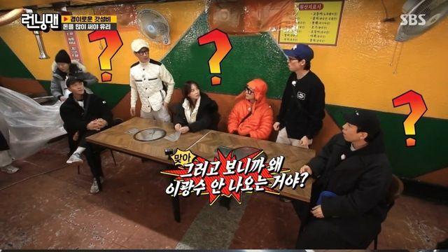 이광수 녹화 무단불참 논란