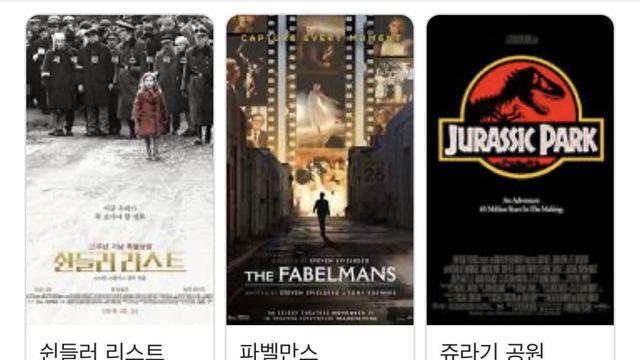 사람마다 갈리는 스티븐 스필버그 최고의 작품
