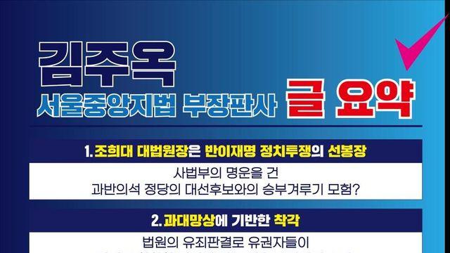 서울중앙지법 김주옥 부장판사의 글 요약.jpg
