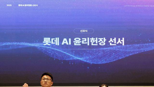 롯데, ‘AI 윤리헌장’ 선포…“인류 풍요로운 삶 기여”