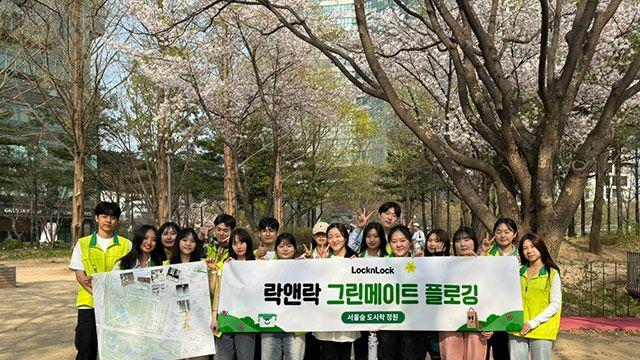 [ESG 미래의 약속] “환경을 담다, 미래를 지키다” 락앤락의 ESG 경영 전략