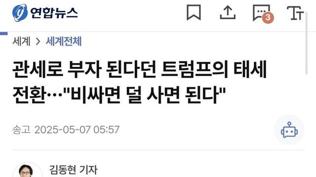 트럼프 