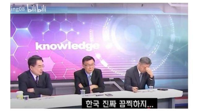 대만방송 중 한국 비하발언하는 패널들