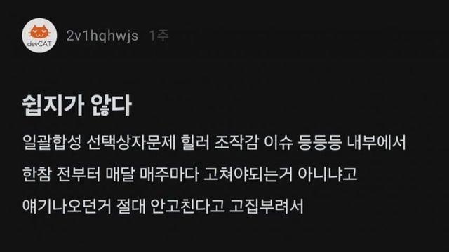 마비노기M 사내 게시판 유출... jpg