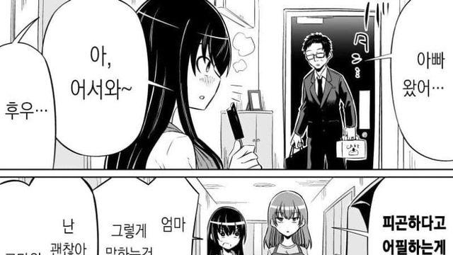 천생연분 부부