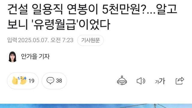 건설 일용직 연봉 5천!