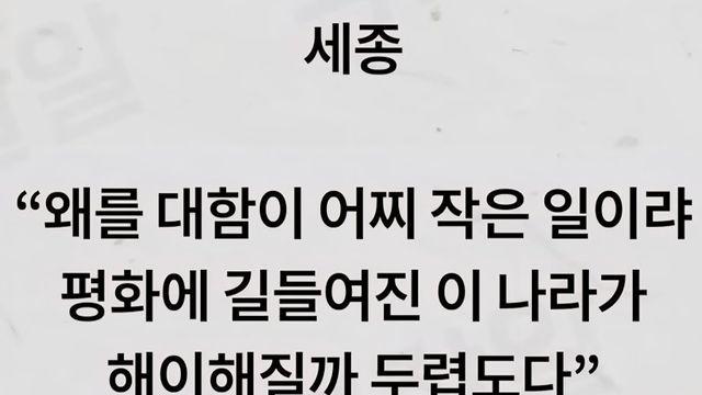 세종의 임종직전 유언
