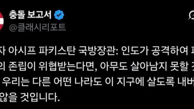 파키스탄: 존립위협시 땅고르기 발동 .jpg