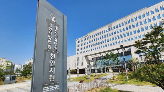 천안법원, 정당한 사유 없이 입대하지 않은 20대 청년 '징역형'