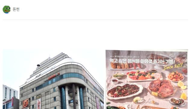 새로생긴 골-든 쿠우쿠우.jpg