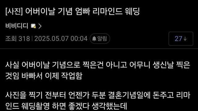 엄빠 리마인드 웨딩 사진 찍어드린 디씨인