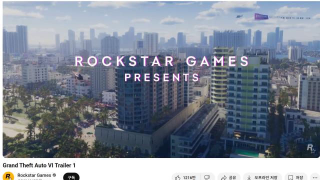 GTA6 1년 남은 거 진짜 ㅈ도 아닌 이유