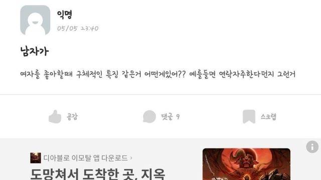 남자가 여자를 좋아할 때 반응