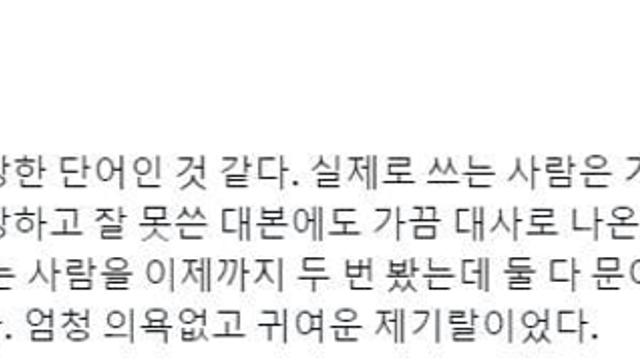 소설에서만 자주 쓰이는 단어