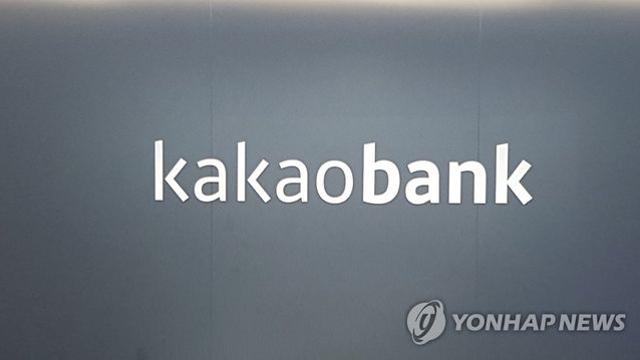 카카오뱅크 1분기 순익 1천374억원 또 역대 최대…23.6%↑(종합)