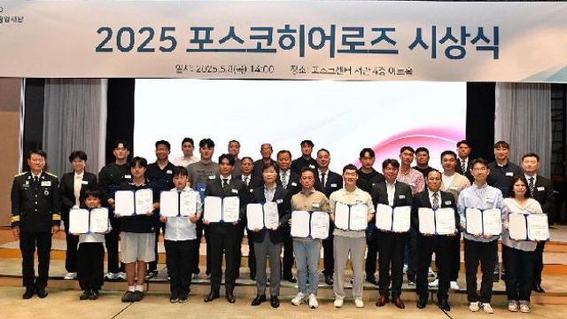 포스코청암재단, '포스코히어로즈' 30명 시상