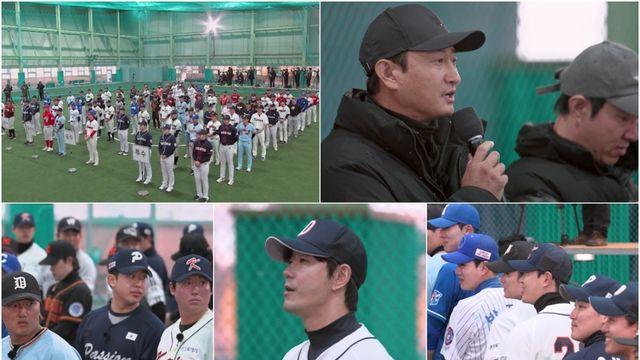 '최강야구' 법적 공방 중인 '불꽃야구', 서막…김재호 합류
