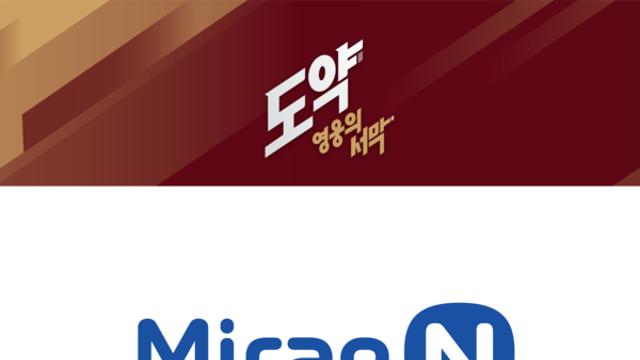 키움, 10일 한화전에 ‘미래엔 파트너데이’ 행사 진행