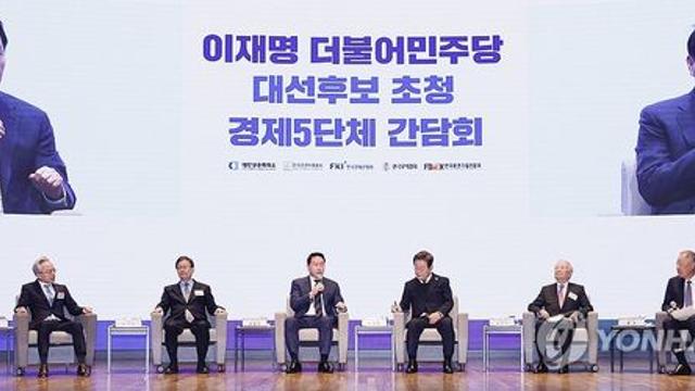 이재명 만난 경제5단체 