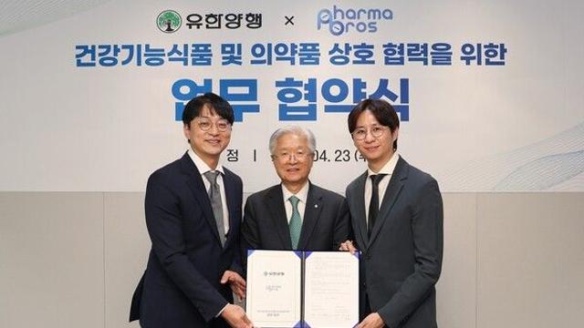 유한양행-파마브로스 손잡았다… 건강기능식품·OTC 개발 협력
