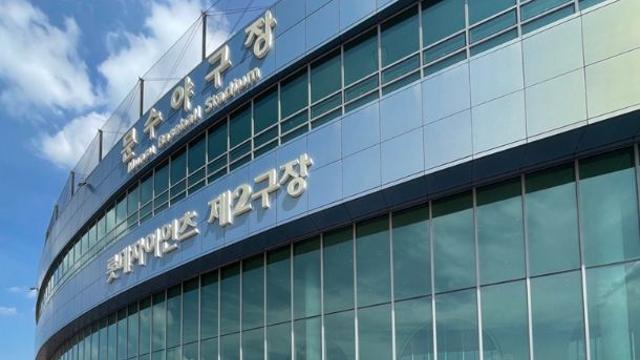 NC, 대체 홈구장 발표… '1만2000석 규모' 울산 문수야구장