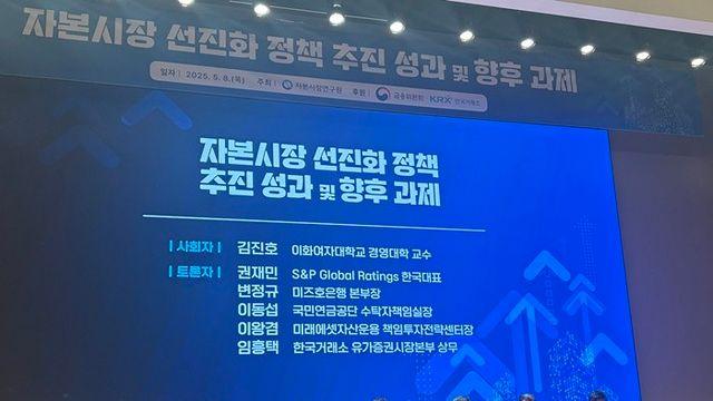 [현장] “밸류업, 지속 가능한 경영 계획 필요”