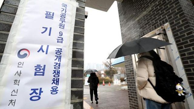 2025 국가직 9급 합격선 합격컷은?