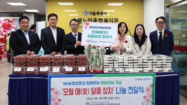 NH농협생명, 어버이날 맞아 어르신에 선물꾸러미 전달
